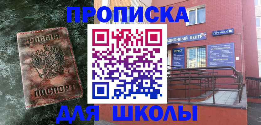 прописка законно в Рузе