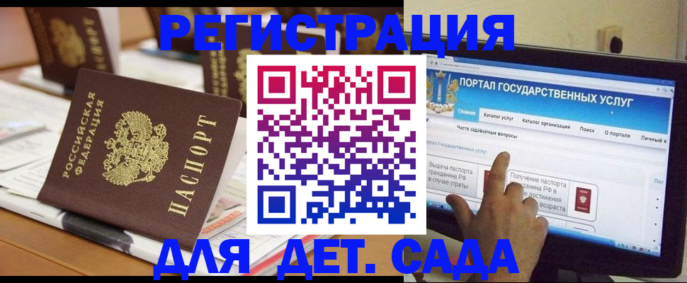 прописка паспорт в Рузе