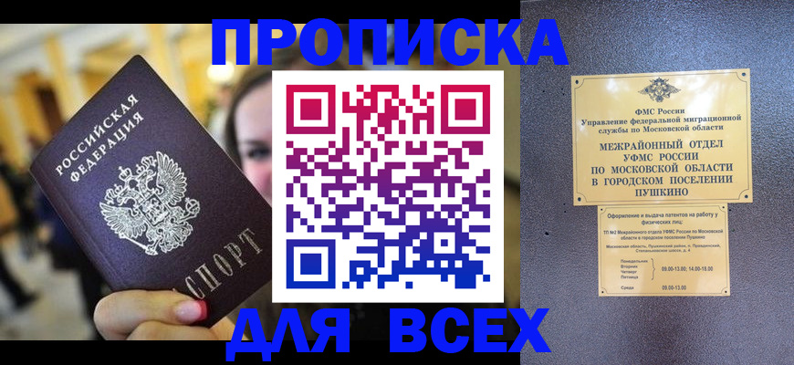 временная регистрация законно в Рузе