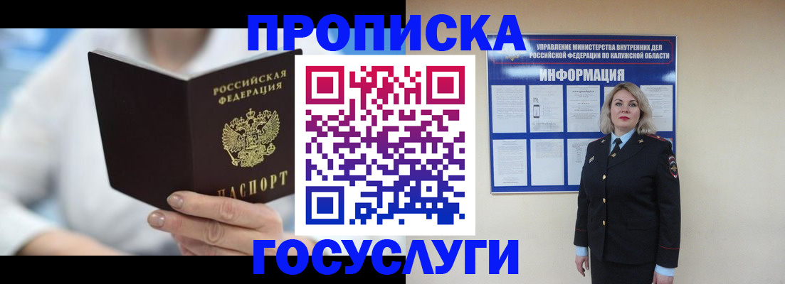 временная регистрация законно в Рузе