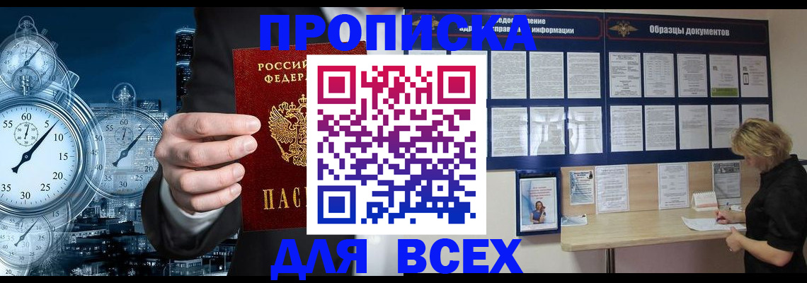 временная регистрация недорого в Рузе